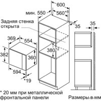 Микроволновая печь Bosch BFL554MB0 - Превью изображения №3 — Интернет-магазин ПроЗаказ