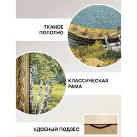 Гобелен Декарт 8Л3694 - Превью изображения №6 — Интернет-магазин ПроЗаказ