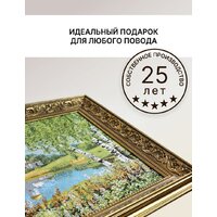 Гобелен Декарт 8Л3694 - Превью изображения №7 — Интернет-магазин ПроЗаказ