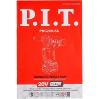 Заклепочник P.I.T. PRG20H-5A (без АКБ) - Превью изображения №3 — Интернет-магазин ПроЗаказ