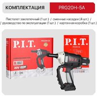 Заклепочник P.I.T. PRG20H-5A (без АКБ) - Превью изображения №16 — Интернет-магазин ПроЗаказ