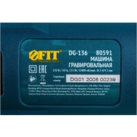 Гравер FIT 80591 - Превью изображения №2 — Интернет-магазин ПроЗаказ