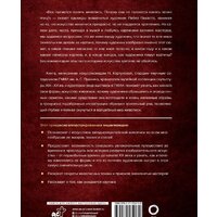 Книга издательства АСТ. Шедевры мировой живописи (Кортунова Н.Д.) - Превью изображения №8 — Интернет-магазин ПроЗаказ