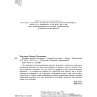 Книга издательства АСТ. Шедевры мировой живописи (Кортунова Н.Д.) - Превью изображения №4 — Интернет-магазин ПроЗаказ