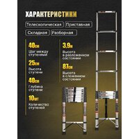 Лестница Sundays KN072403 - Превью изображения №3 — Интернет-магазин ПроЗаказ