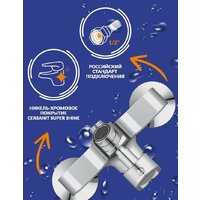 Смеситель Cersanit Vero 64510 - Превью изображения №11 — Интернет-магазин ПроЗаказ