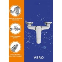 Смеситель Cersanit Vero 64510 - Превью изображения №9 — Интернет-магазин ПроЗаказ