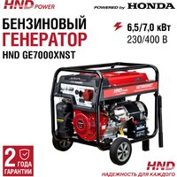 HND GE7000XNST