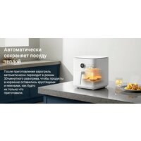 Аэрогриль (аэрофритюрница) Xiaomi Smart Air Fryer 6.5L MAF10 (международная версия, белый) - Превью изображения №14 — Интернет-магазин ПроЗаказ