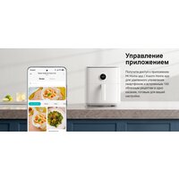 Аэрогриль (аэрофритюрница) Xiaomi Smart Air Fryer 6.5L MAF10 (международная версия, белый) - Превью изображения №17 — Интернет-магазин ПроЗаказ