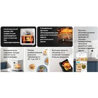 Аэрогриль (аэрофритюрница) Xiaomi Smart Air Fryer 6.5L MAF10 (международная версия, белый) - Превью изображения №10 — Интернет-магазин ПроЗаказ