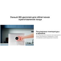Аэрогриль (аэрофритюрница) Xiaomi Smart Air Fryer 6.5L MAF10 (международная версия, белый) - Превью изображения №19 — Интернет-магазин ПроЗаказ