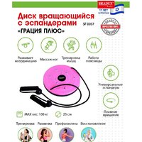 Bradex Грация Плюс SF 0037