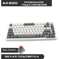Клавиатура Ajazz AK820 (серый/белый, Ajazz Red) - Превью изображения №5 — Интернет-магазин ПроЗаказ