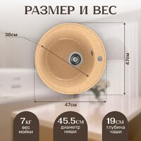 Кухонная мойка Saniteco Nova (песок) - Превью изображения №5 — Интернет-магазин ПроЗаказ