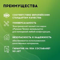 Нагревательный кабель Русское тепло РТ-700-35.0 2285244 - Превью изображения №8 — Интернет-магазин ПроЗаказ