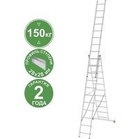 Новая высота NV 223 алюминиевая трёхсекционная 3x11 ступеней
