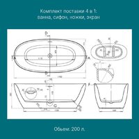 Ванна Ventospa Foretta 170x80 - Превью изображения №8 — Интернет-магазин ПроЗаказ