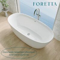 Ванна Ventospa Foretta 170x80 - Превью изображения №3 — Интернет-магазин ПроЗаказ