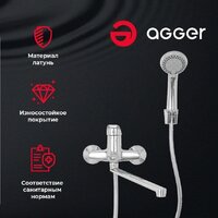 Смеситель Agger A0621100 - Превью изображения №4 — Интернет-магазин ПроЗаказ