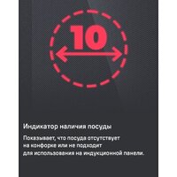 Варочная панель MAUNFELD CVI292S2FLGR - Превью изображения №14 — Интернет-магазин ПроЗаказ
