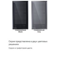 Варочная панель MAUNFELD CVI292S2FLGR - Превью изображения №20 — Интернет-магазин ПроЗаказ
