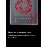 Варочная панель MAUNFELD CVI292S2FLGR - Превью изображения №17 — Интернет-магазин ПроЗаказ