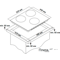 Варочная панель Simfer H45V30B416 - Превью изображения №8 — Интернет-магазин ПроЗаказ