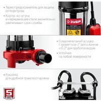 Фекальный насос Зубр НПФ-1350-Р - Превью изображения №5 — Интернет-магазин ПроЗаказ