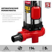 Фекальный насос Зубр НПФ-1350-Р - Превью изображения №4 — Интернет-магазин ПроЗаказ