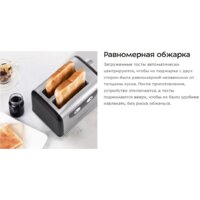 Тостер Kitfort KT-6221 - Превью изображения №11 — Интернет-магазин ПроЗаказ