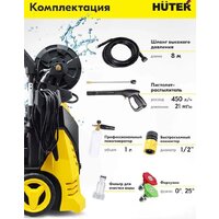 Мойка высокого давления Huter W-5-2600 PRO - Превью изображения №10 — Интернет-магазин ПроЗаказ