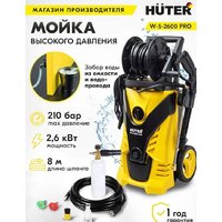 Мойка высокого давления Huter W-5-2600 PRO - Превью изображения №9 — Интернет-магазин ПроЗаказ
