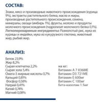 Сухой корм для собак Hill's Prescription Diet Digestive Care i/d Stress Mini 3 кг - Превью изображения №4 — Интернет-магазин ПроЗаказ