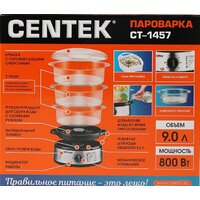 Пароварка CENTEK CT-1457 - Превью изображения №8 — Интернет-магазин ПроЗаказ