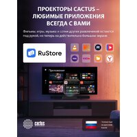 Проектор CACTUS CS-U2.B - Превью изображения №14 — Интернет-магазин ПроЗаказ