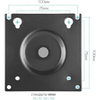 Кронштейн для монитора Kromax Office-14 (черный) - Превью изображения №7 — Интернет-магазин ПроЗаказ
