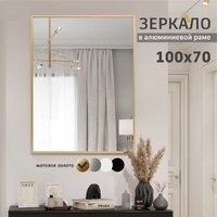 Алмаз-Люкс М-260 100х70