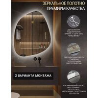 Зеркало EMZE Led 72x90 LED.NF.72.90.SW.4K (с подсветкой) - Превью изображения №3 — Интернет-магазин ПроЗаказ