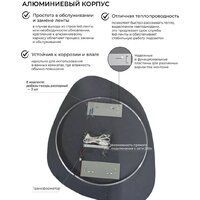 Зеркало EMZE Led 72x90 LED.NF.72.90.SW.4K (с подсветкой) - Превью изображения №2 — Интернет-магазин ПроЗаказ