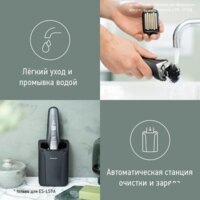 Электробритва Panasonic ES-LS9A-K820 - Превью изображения №9 — Интернет-магазин ПроЗаказ