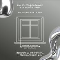 Рулонные шторы Franc Gardiner Blackout Silver 200x175 7794915 (оранжевый) - Превью изображения №8 — Интернет-магазин ПроЗаказ