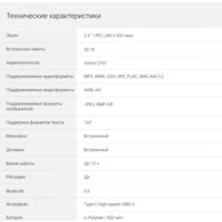 Плеер MP3 Digma M5 32GB - Превью изображения №22 — Интернет-магазин ПроЗаказ