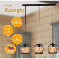 Подвесная люстра Элетех Кантри 231 НСБ 01-3х60-170 Е27 1005405194 (черный муар) - Превью изображения №4 — Интернет-магазин ПроЗаказ