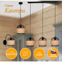 Подвесная люстра Элетех Кантри 231 НСБ 01-3х60-170 Е27 1005405194 (черный муар) - Превью изображения №5 — Интернет-магазин ПроЗаказ