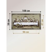 Гобелен Декарт 8Л3693 - Превью изображения №6 — Интернет-магазин ПроЗаказ