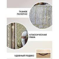 Гобелен Декарт 8Л3693 - Превью изображения №5 — Интернет-магазин ПроЗаказ