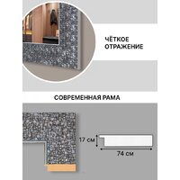 Зеркало Декарт Настенное в раме 8Л1280 (серый перламутр) - Превью изображения №6 — Интернет-магазин ПроЗаказ