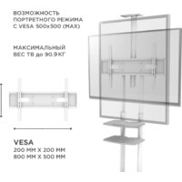 Стойка для телевизора Onkron TS1881W (белый) - Превью изображения №3 — Интернет-магазин ПроЗаказ