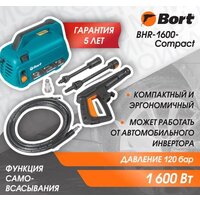 Мойка высокого давления Bort BHR-1600-Compact - Превью изображения №11 — Интернет-магазин ПроЗаказ